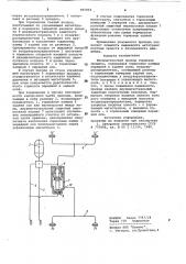 Пневматический привод тормозов прицепа (патент 965842)