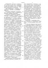 Устройство управления диодными приборами (патент 1457151)