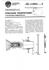 Устройство для измерения параметров удара (патент 1136041)