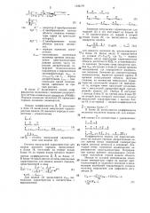 Система автоматического управления блоком кристаллизаторов в производстве парафинов (патент 1346179)