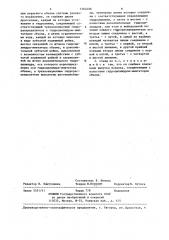 Стенд для испытания гидравлических рулевых механизмов транспортных средств (патент 1264026)