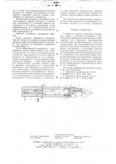 Устройство ударного действия (патент 619647)