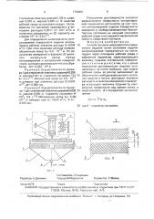 Способ контроля шероховатости поверхности изделия (патент 1740991)