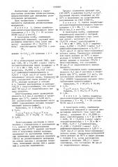 Клей-расплав (патент 1359287)