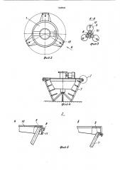 Устройство для приготовления растворов (патент 1542602)
