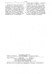 Конденсатоотводчик для пневматических систем (патент 1317228)