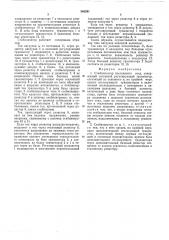 Стабилизатор постоянного тока (патент 565291)