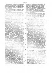 Устройство для натяжки чехлов на каркасы (патент 1406122)