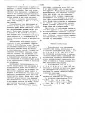 Теплообменное тело наполнения концентратора шлама (патент 875189)