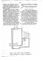 Стенд для испытаний центробежных насосов (патент 779642)