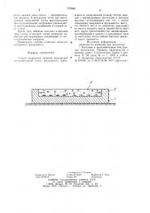 Способ возведения опорной монолитной железобетонной плиты фундамента турбоагрегата (патент 979580)