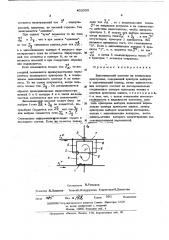 Запоминающий элемент на туннельных криотронах (патент 452035)