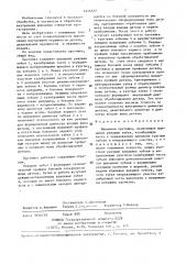 Шлицевая протяжка (патент 1414527)