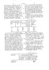 Способ очистки сточных вод от неионогенных поверхностно- активных веществ (патент 1551657)