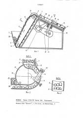 Устройство для выдачи монет (патент 1150637)