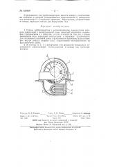 Статор турбогенератора (патент 135950)