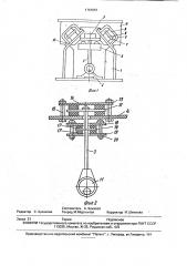 Вибрационная установка для уплотнения стержневых смесей (патент 1787657)