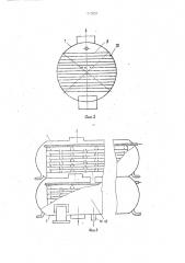 Массообменный аппарат (патент 1643031)
