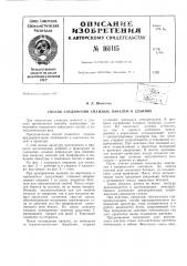 Патент ссср  161115 (патент 161115)