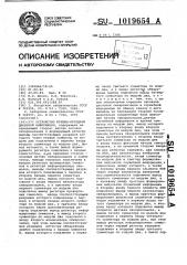 Устройство приемо-передачи двоичной информации (патент 1019654)