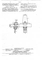 Кольцевое сверло (патент 781075)