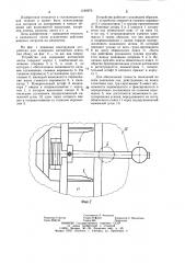Устройство для измерения силы натяжения ленты (патент 1186970)