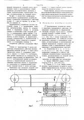 Грузоприемное устройство весов и дозаторов непрерывного действия (патент 711373)