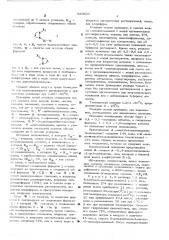 Способ получения пенициллинов или их солей (патент 520920)