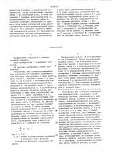 Устройство для контроля асферических поверхностей (патент 1427172)