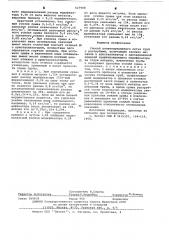 Способ полунепрерывного литья труб (патент 627908)