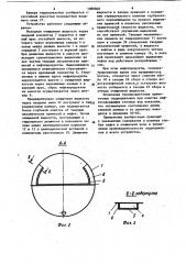 Устройство для выделения примесей из жидкости (патент 1088808)