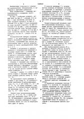 Домкрат (патент 1208007)