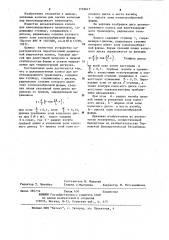 Цельнокатанное колесо для железнодорожного транспорта (патент 1139647)