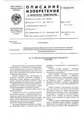 Устройство для обезвоживания волокнистой суспензии (патент 538078)