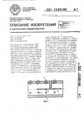 Электрогидравлический насос (патент 1549190)