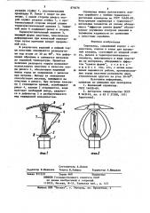 Спринклер (патент 874076)