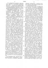 Рисовая оросительная система (патент 1099897)