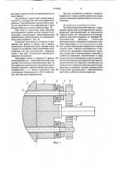 Вал бумагоделательной машины (патент 1747583)