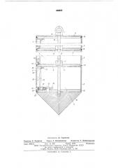 Глубинный батометр (патент 609077)