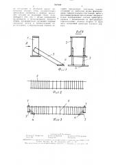 Способ сборки арматурного каркаса ригеля с подрезкой на опоре (патент 1627628)