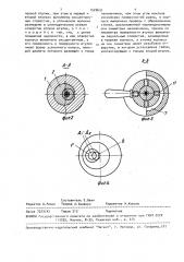 Волоконно-оптический наконечник (патент 1525651)