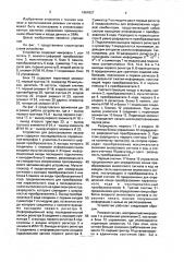 Устройство для распознавания звуков речи (патент 1661827)