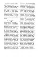 Устройство для измерения распределения интенсивности ионизирующего излучения в канале линейного ускорителя (патент 1327776)