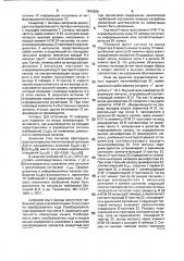 Адаптивный многоканальный коммутатор (патент 1800606)