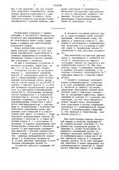 Устройство для выравнивания давления на электродах многоточечной контактной машины для рельефной сварки (патент 1544536)