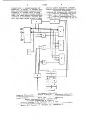 Сенсорная клавиатура (патент 970698)