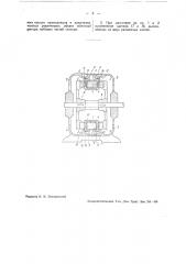 Индукционный двигатель (патент 37614)