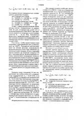 Способ горячей прокатки полос (патент 1708452)