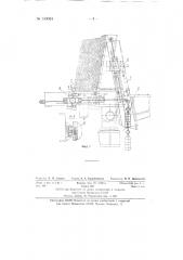Механический раскладчик листов из пакета (патент 133034)