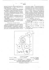 Лентопротяжный механизм (патент 580579)